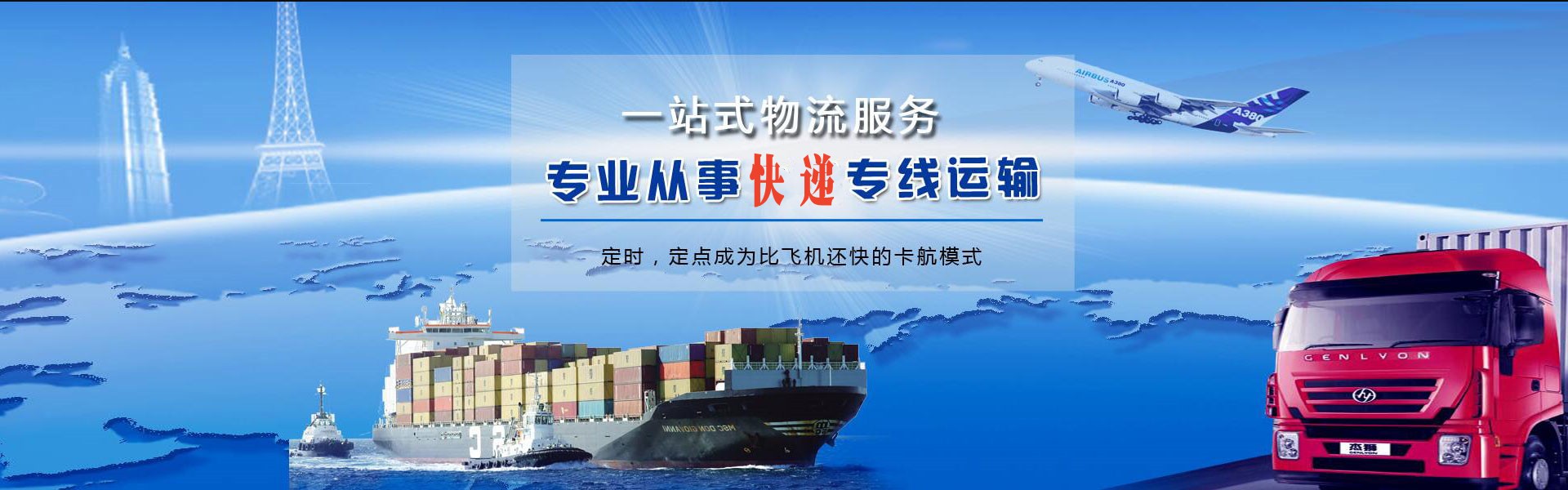洛江到葡萄牙物流公司-洛江至葡萄牙物流专线-洛江空运到葡萄牙-优时通物流有限公司
