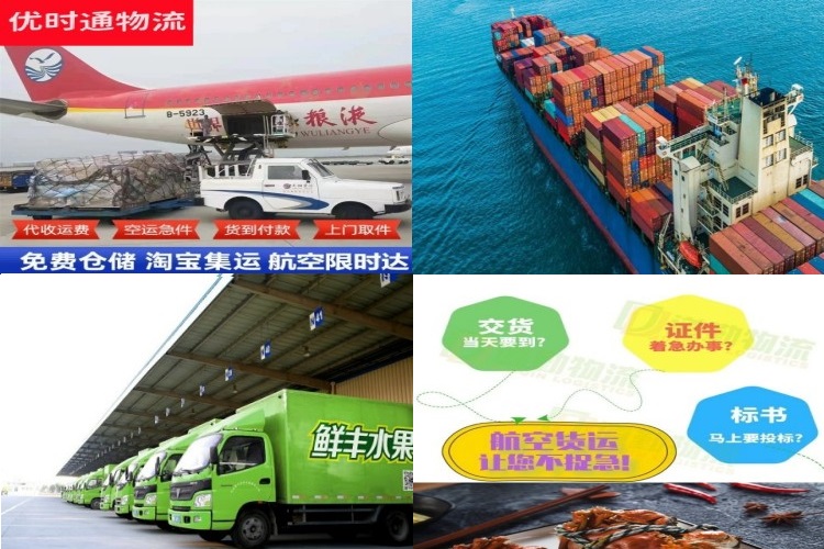洛江到葡萄牙航空货运公司-洛江到葡萄牙物流专线